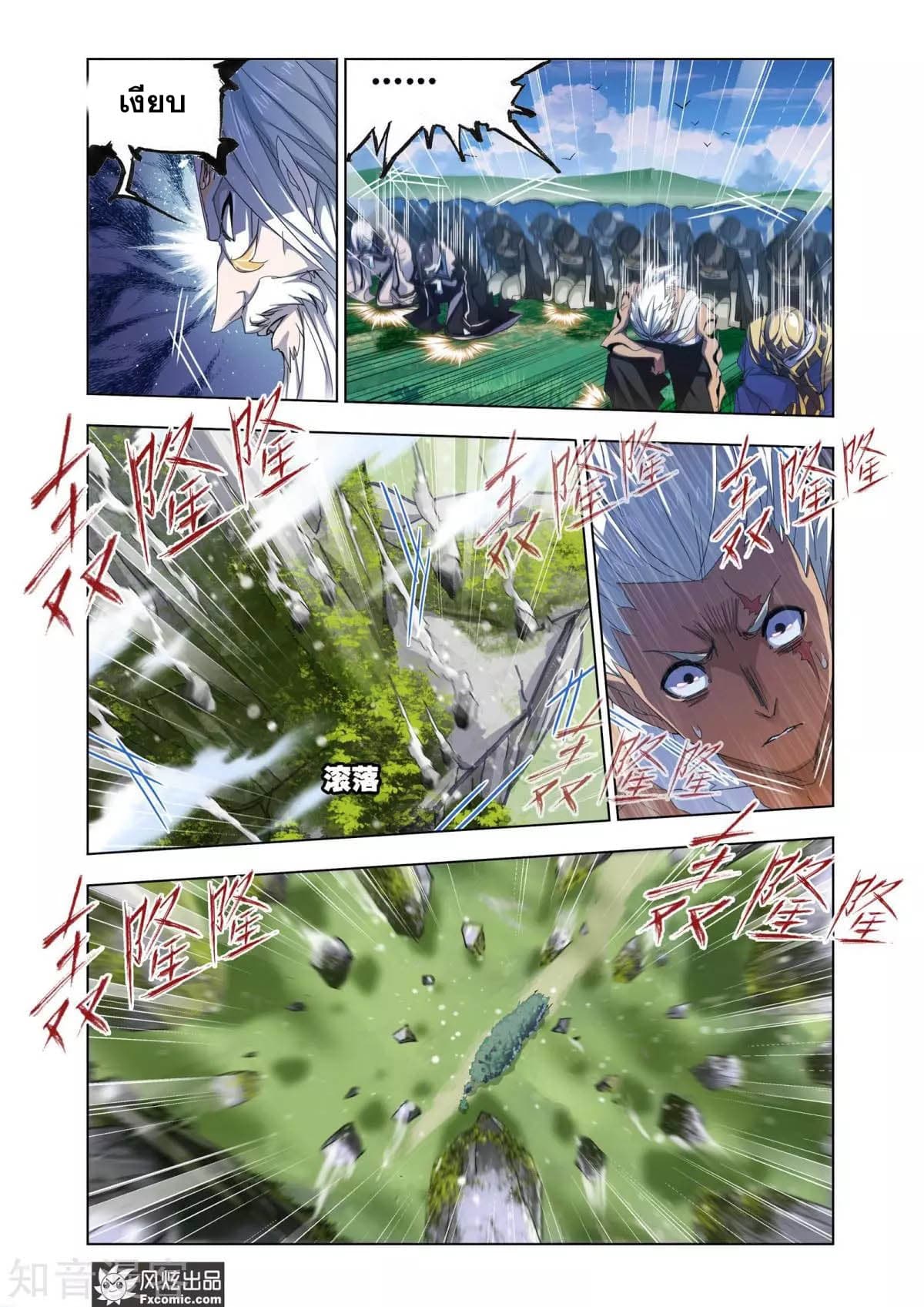 Douluo Dalu page 22