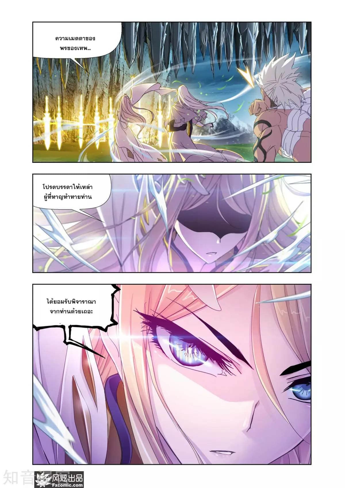 Douluo Dalu page 24