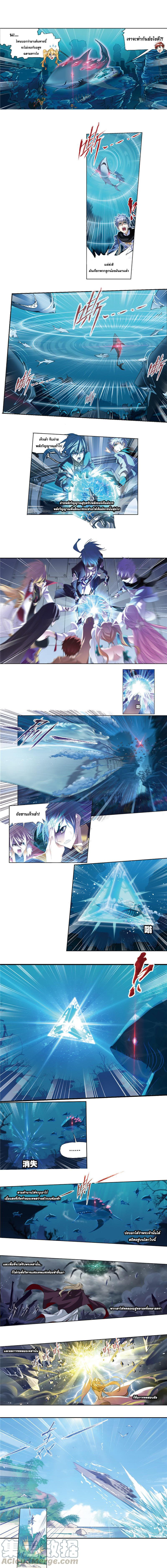Douluo Dalu page 3
