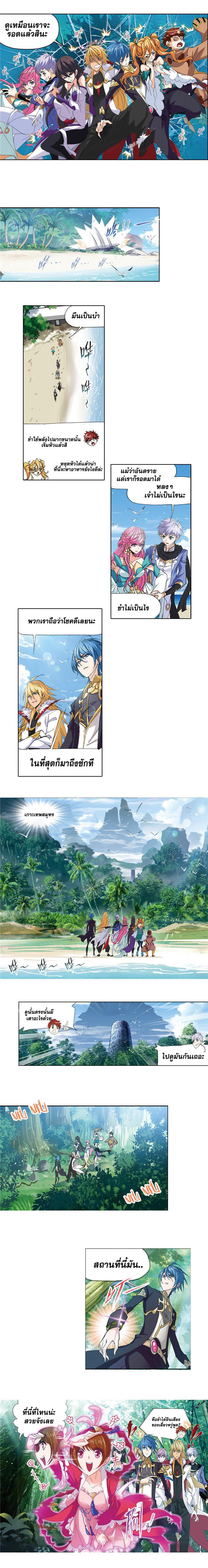 Douluo Dalu page 4