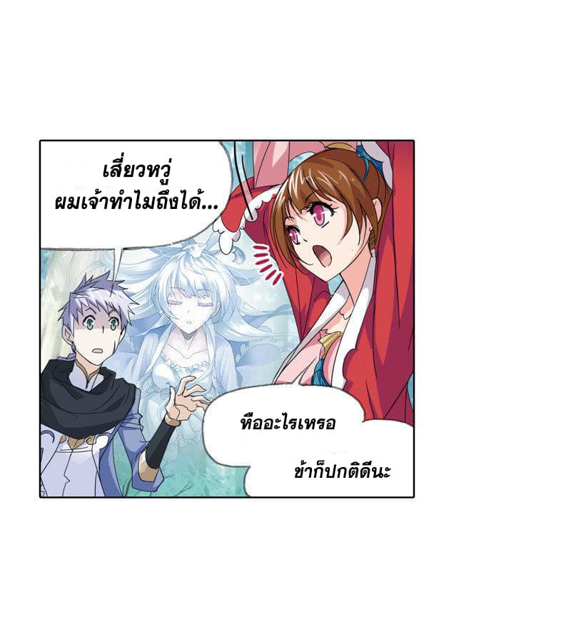 Douluo Dalu page 6