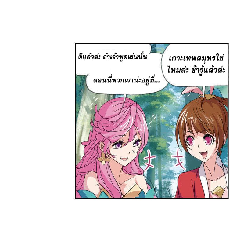 Douluo Dalu page 7