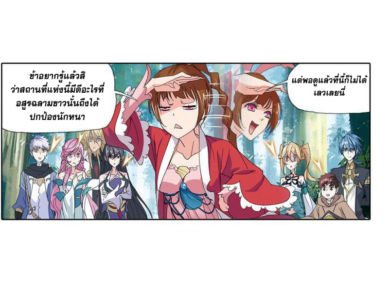 Douluo Dalu page 8