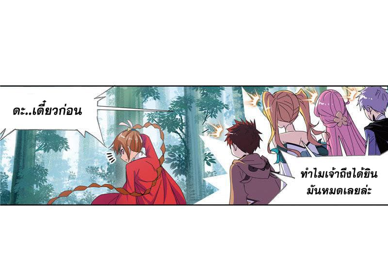 Douluo Dalu page 9
