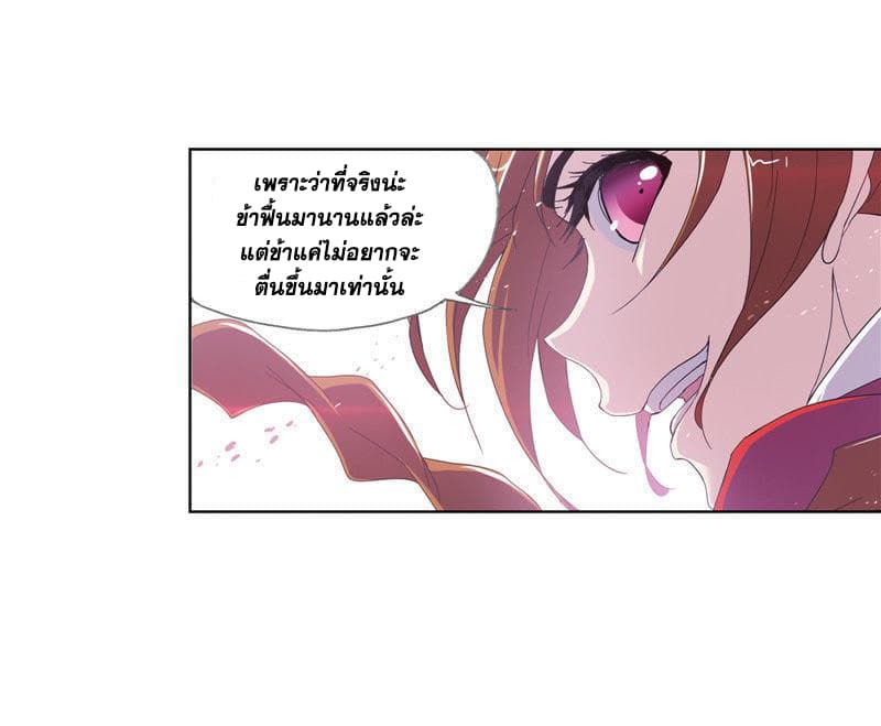 Douluo Dalu page 10