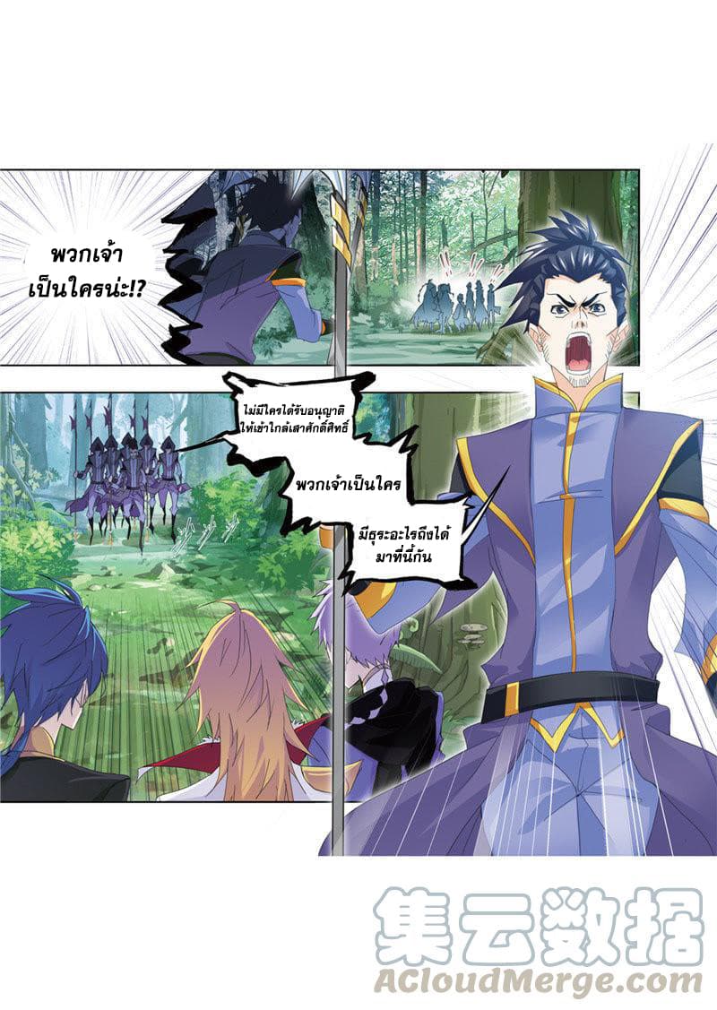 Douluo Dalu page 18