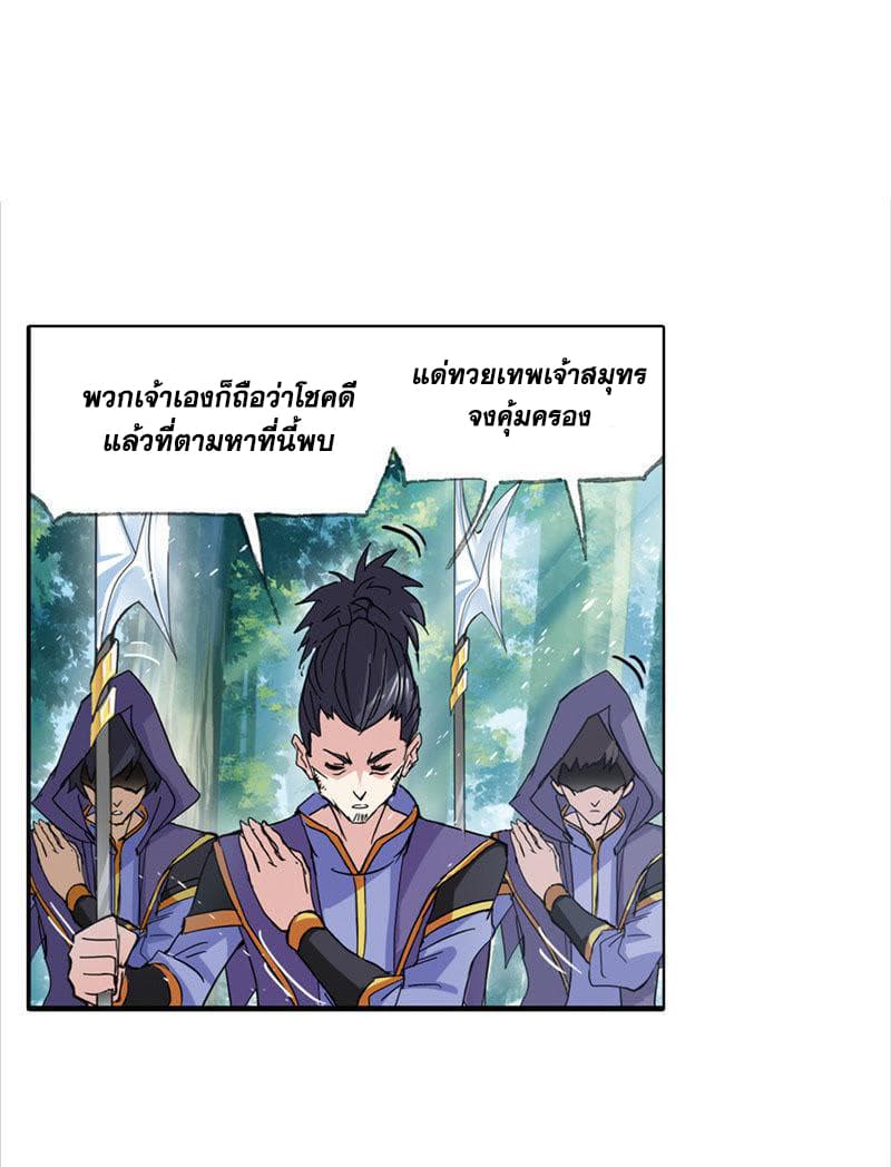 Douluo Dalu page 21