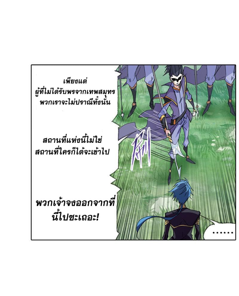 Douluo Dalu page 22