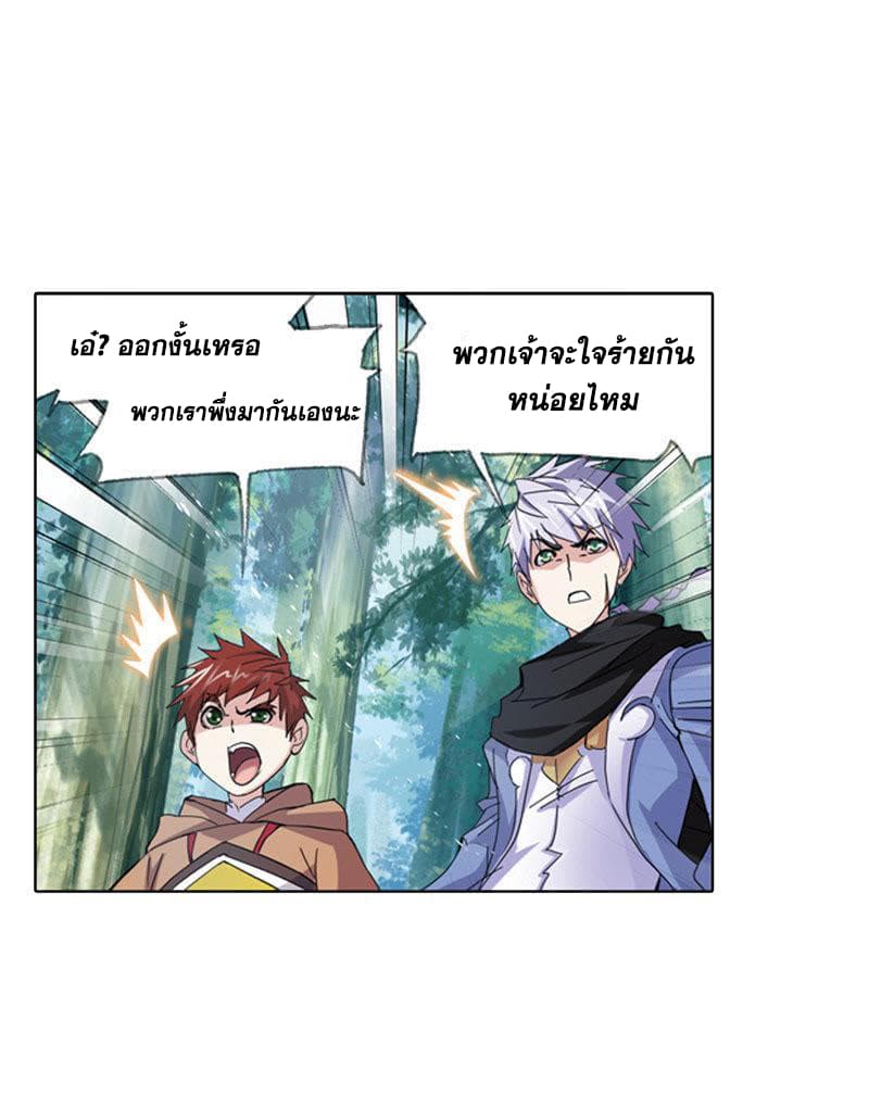 Douluo Dalu page 23