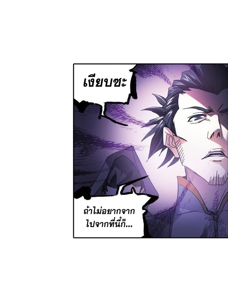 Douluo Dalu page 24