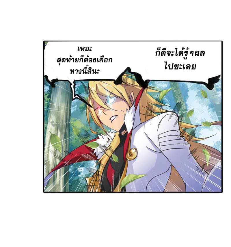 Douluo Dalu page 26