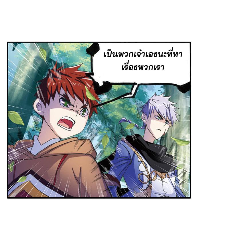 Douluo Dalu page 27
