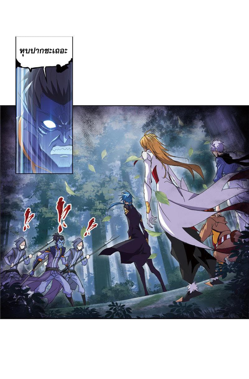 Douluo Dalu page 29