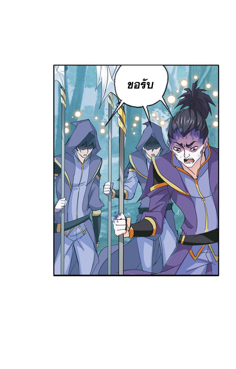 Douluo Dalu page 33