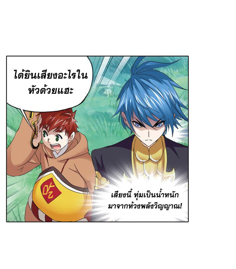 Douluo Dalu page 34