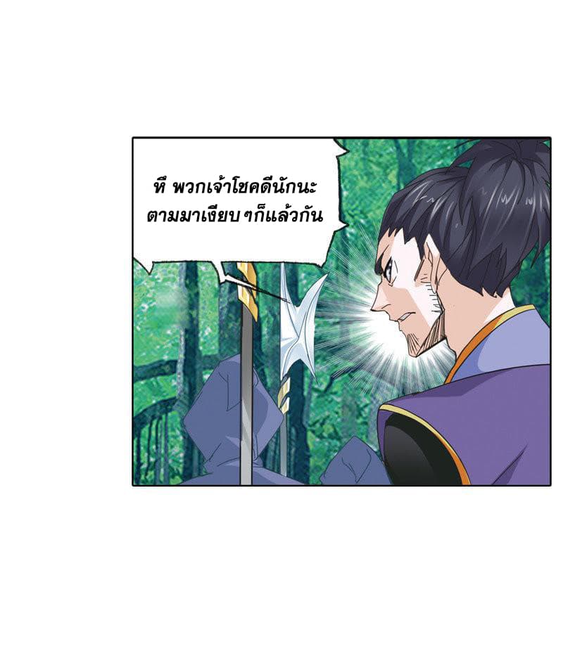 Douluo Dalu page 35