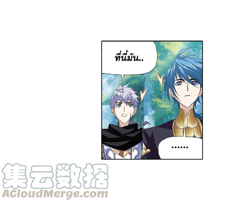 Douluo Dalu page 39
