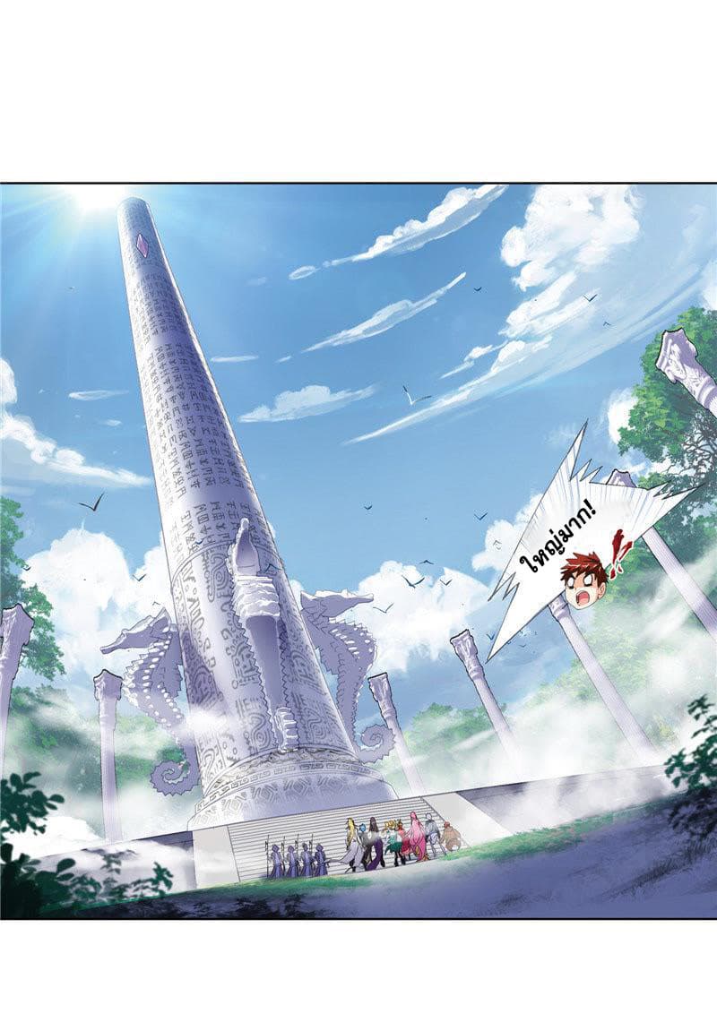 Douluo Dalu page 40