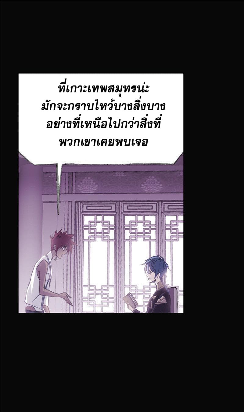 Douluo Dalu page 41