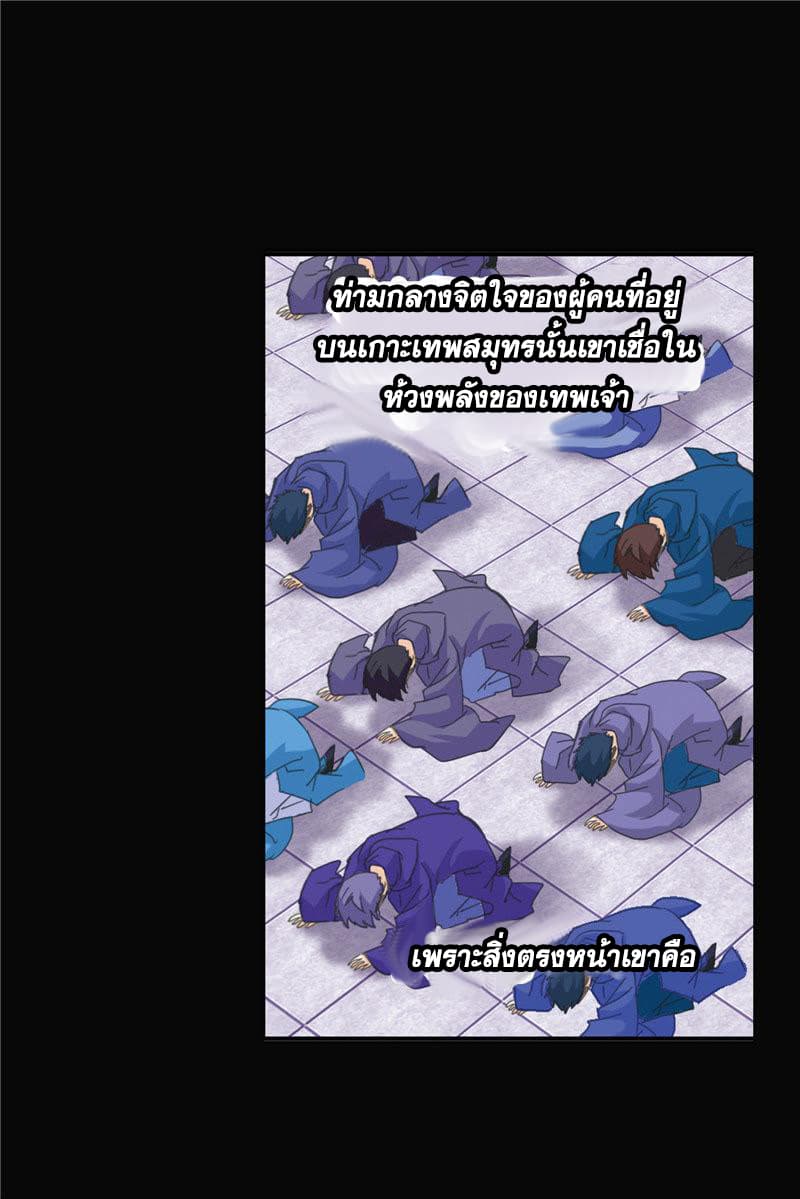 Douluo Dalu page 42
