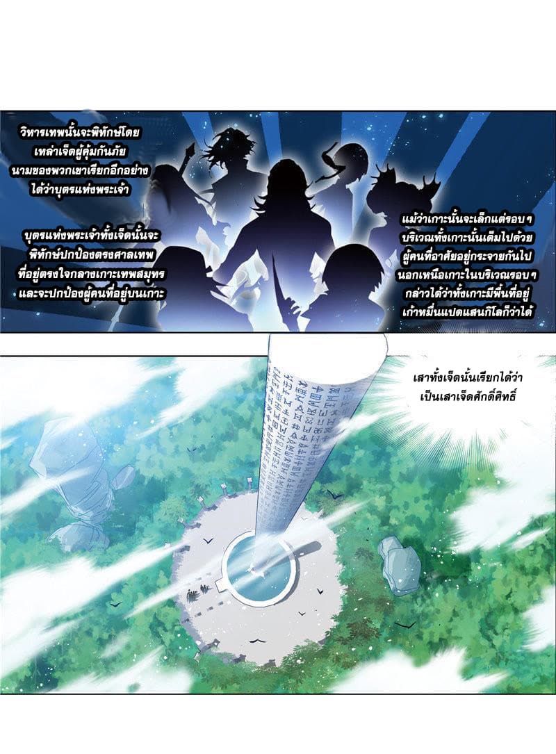 Douluo Dalu page 44