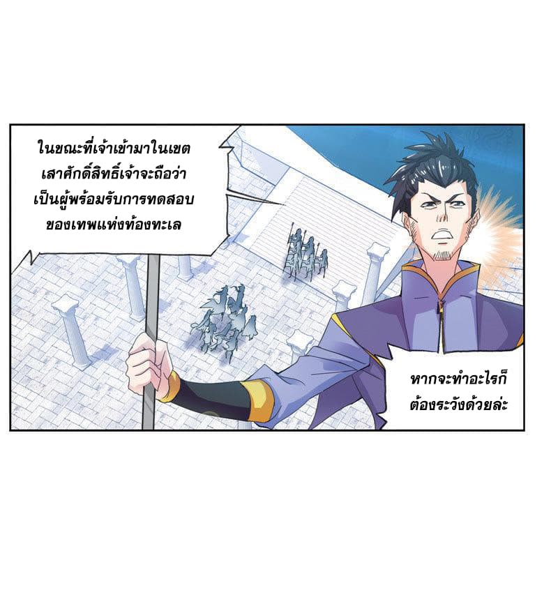 Douluo Dalu page 45