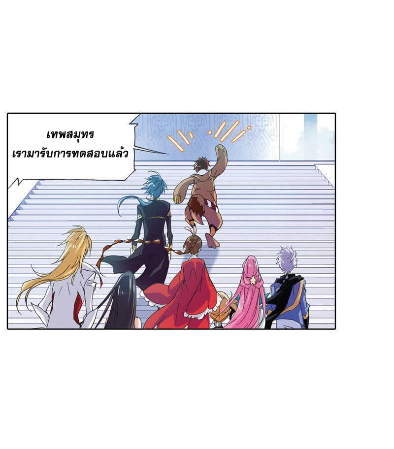 Douluo Dalu page 49