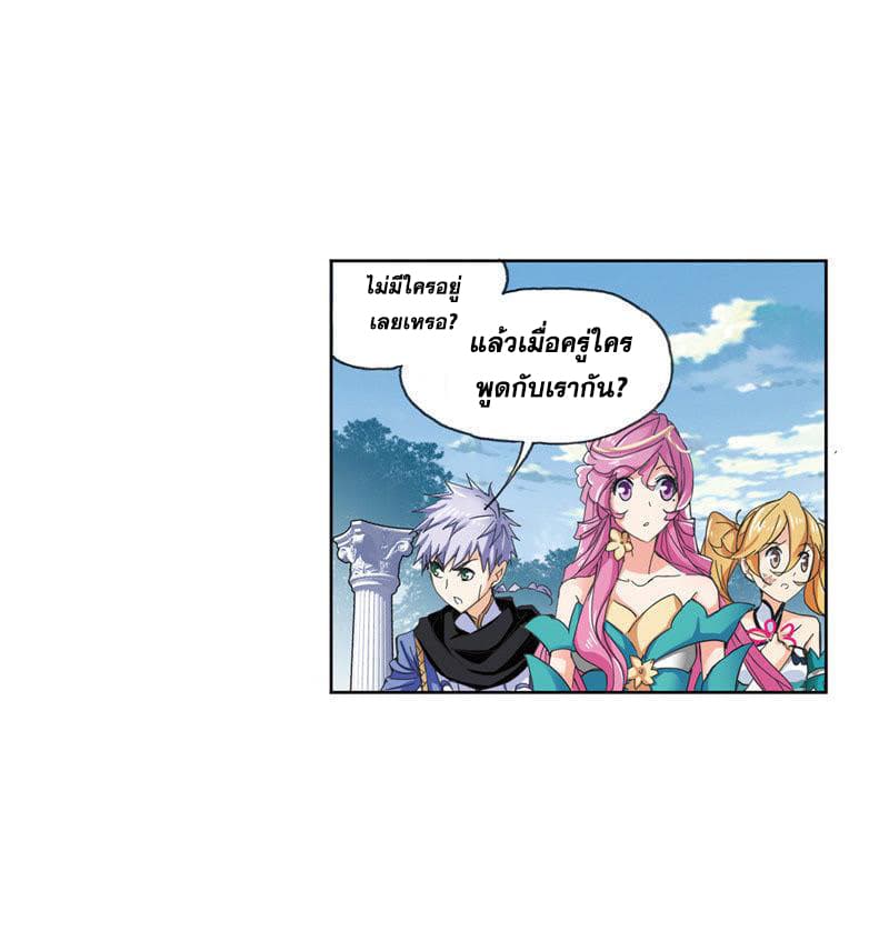 Douluo Dalu page 51