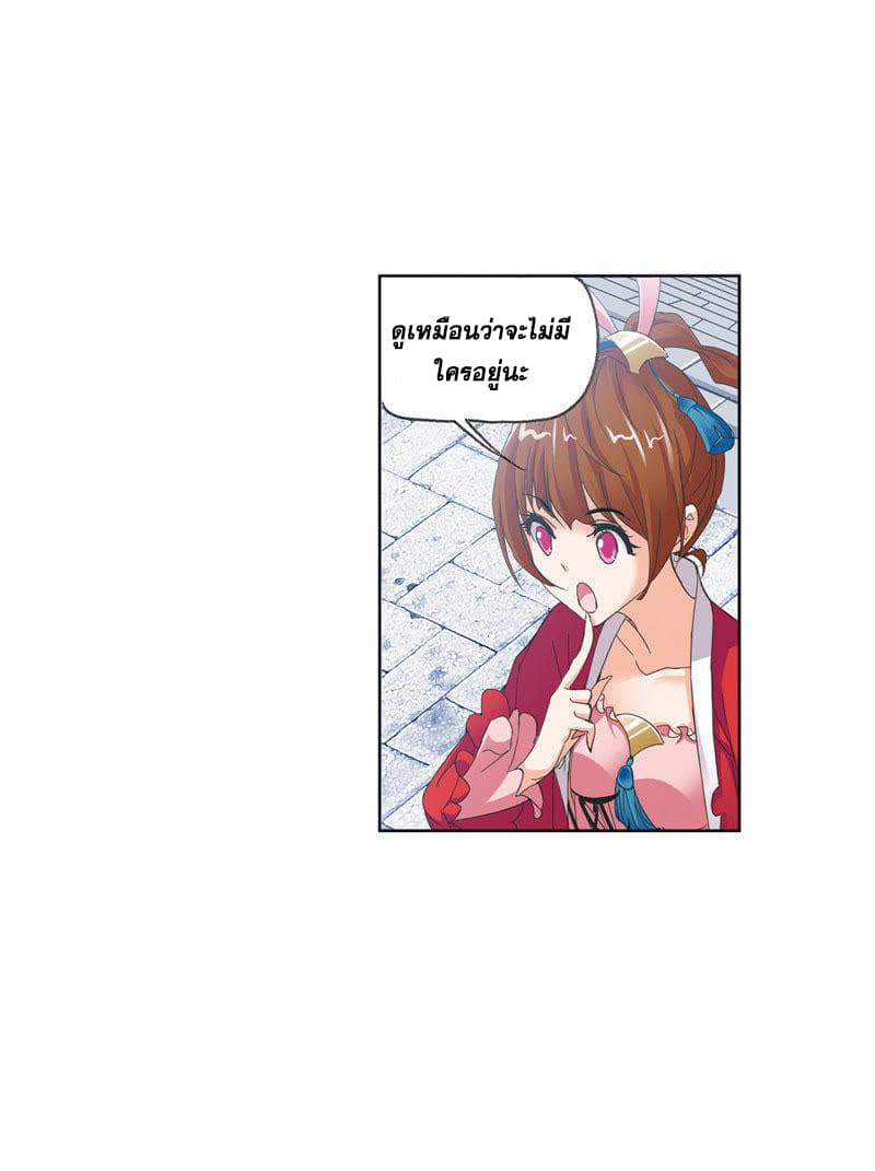 Douluo Dalu page 54
