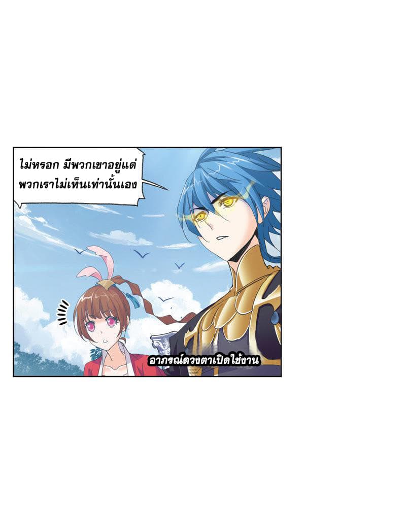 Douluo Dalu page 55