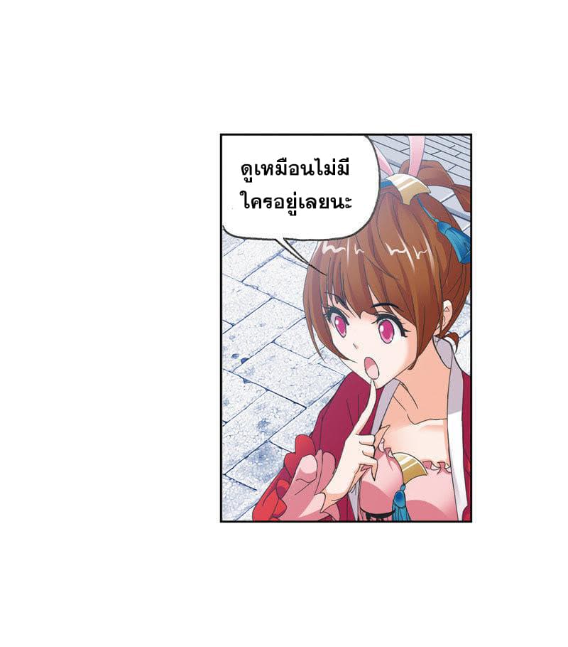 Douluo Dalu page 2