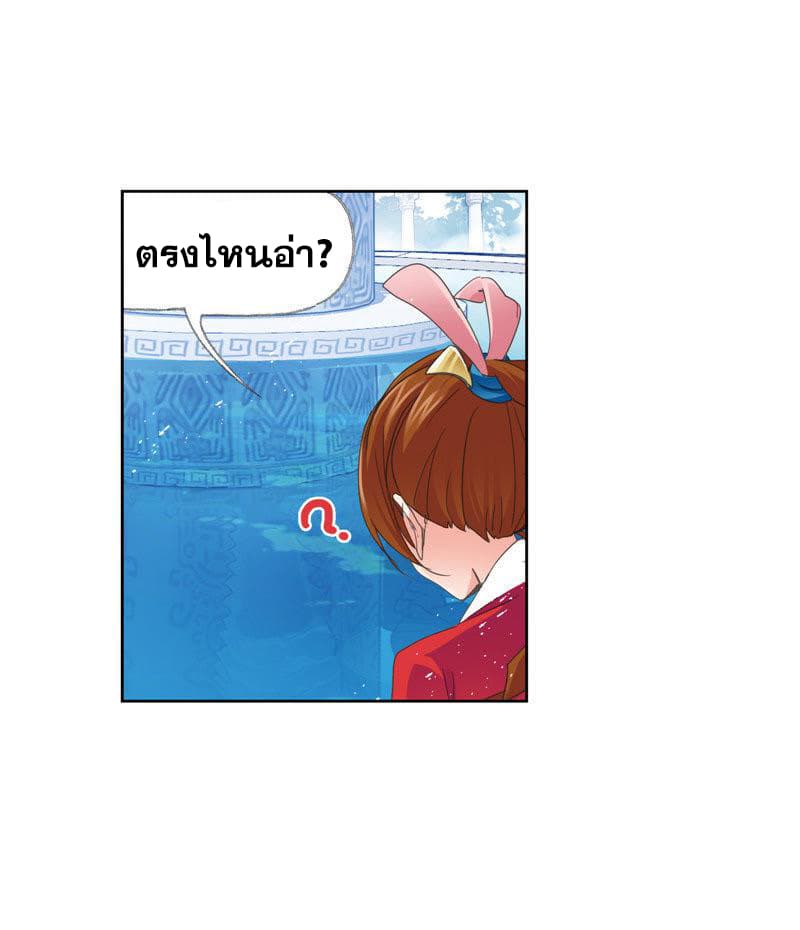 Douluo Dalu page 4