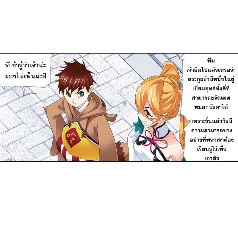 Douluo Dalu page 6