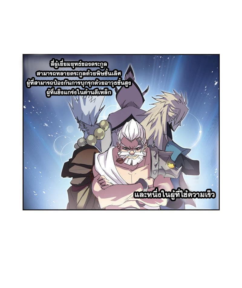 Douluo Dalu page 7