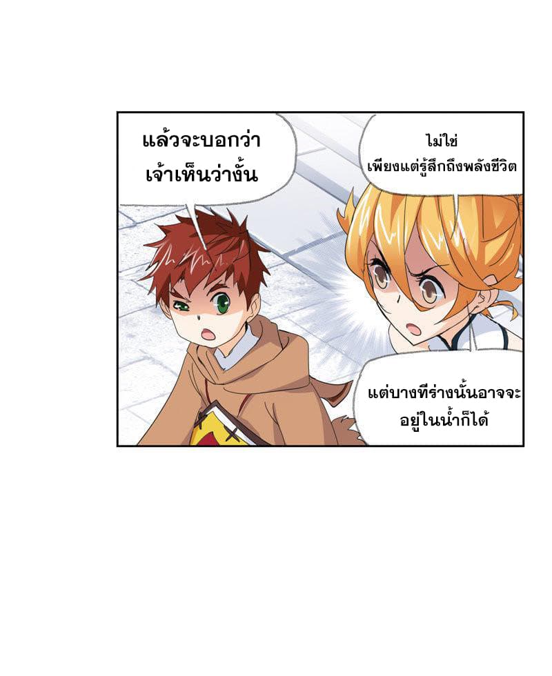 Douluo Dalu page 9
