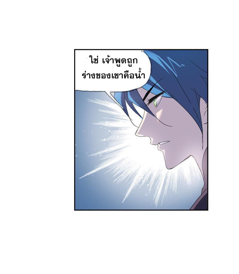 Douluo Dalu page 10