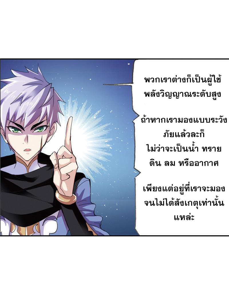 Douluo Dalu page 13