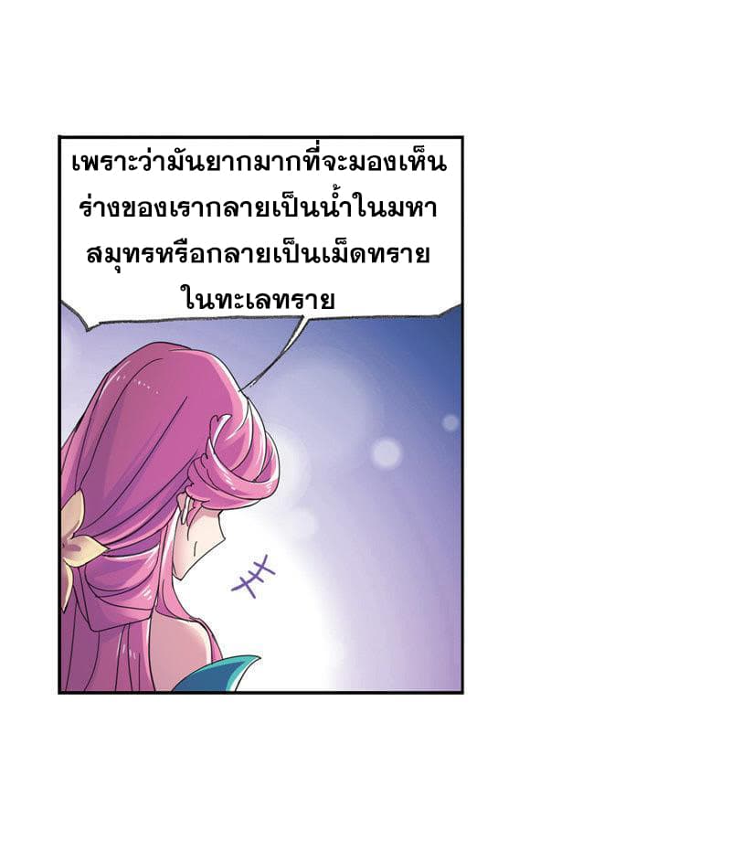 Douluo Dalu page 14