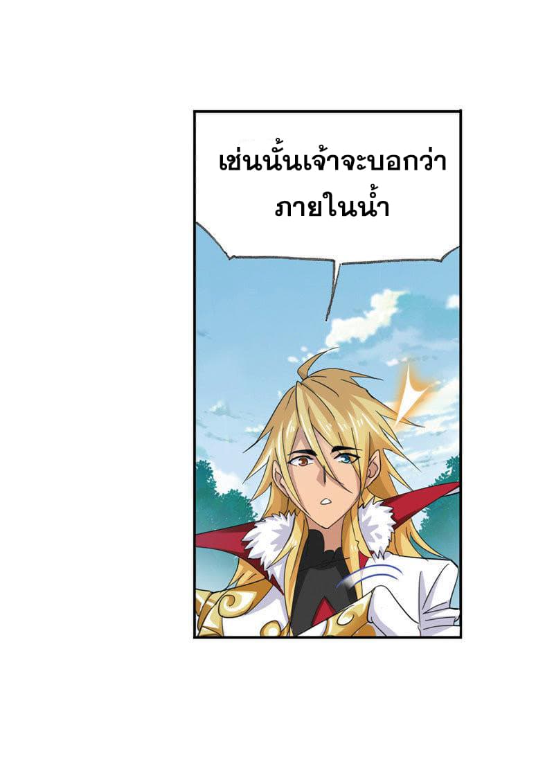 Douluo Dalu page 15