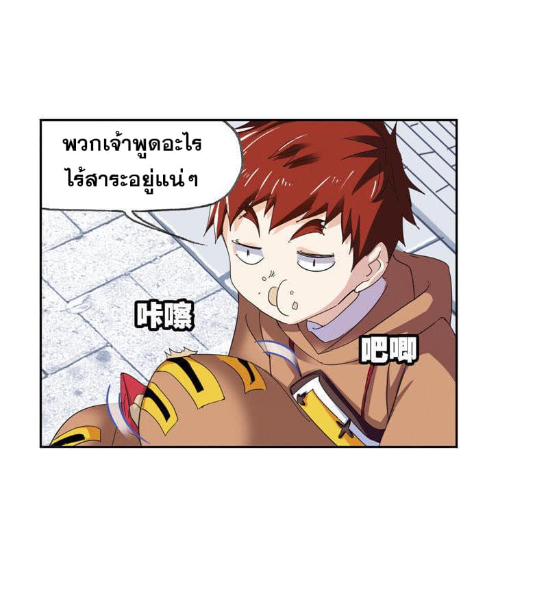 Douluo Dalu page 17