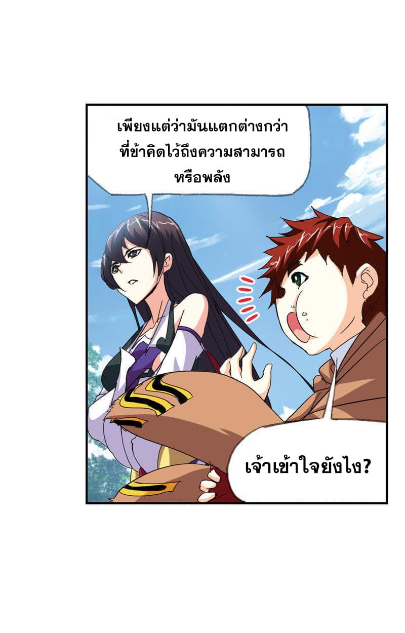 Douluo Dalu page 21