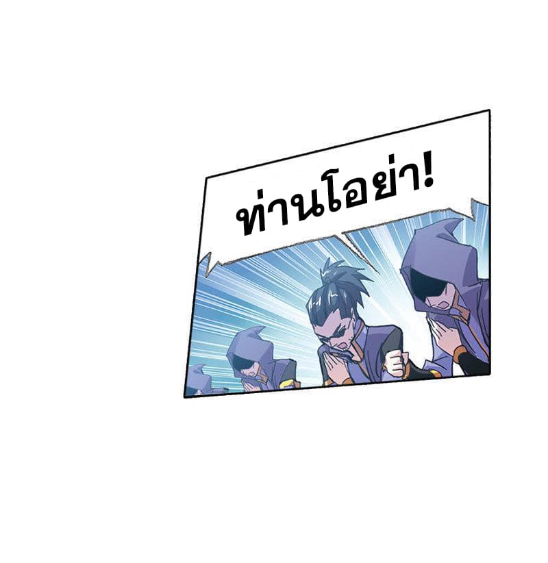 Douluo Dalu page 29