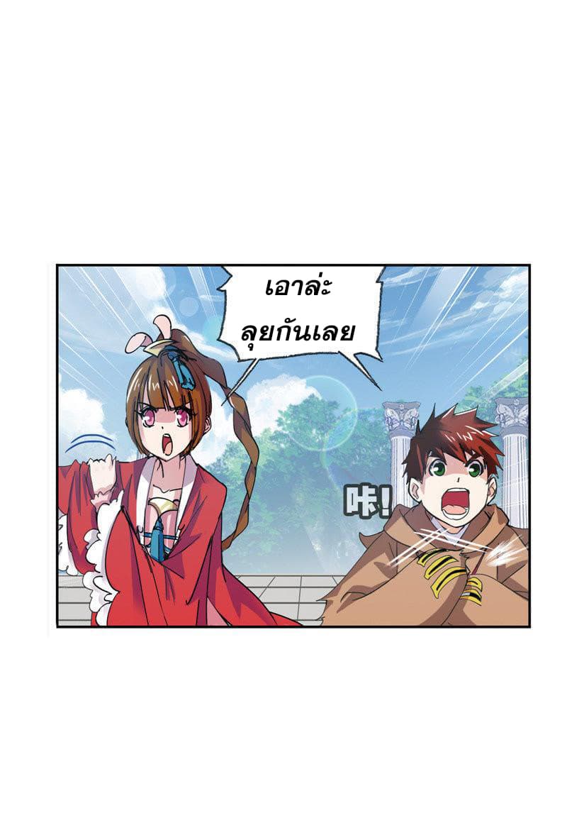 Douluo Dalu page 36
