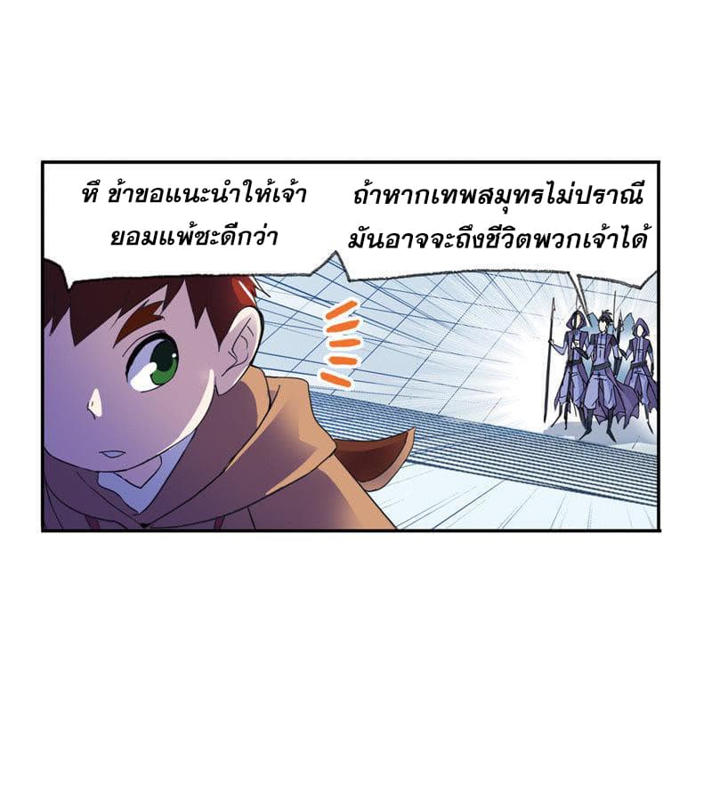 Douluo Dalu page 37
