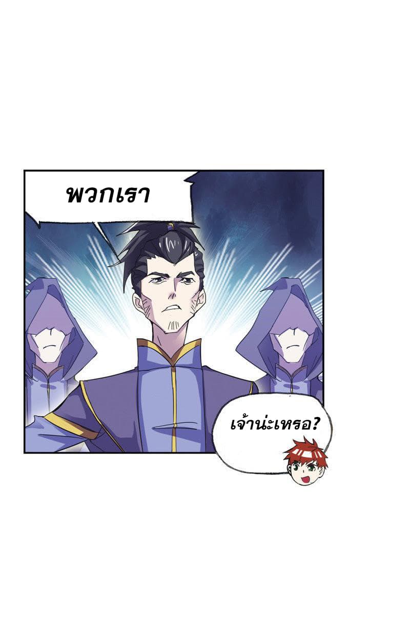 Douluo Dalu page 39