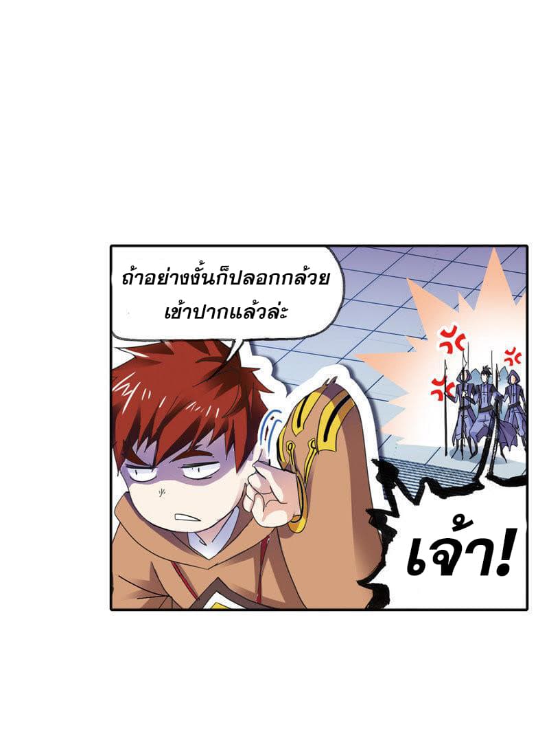 Douluo Dalu page 40
