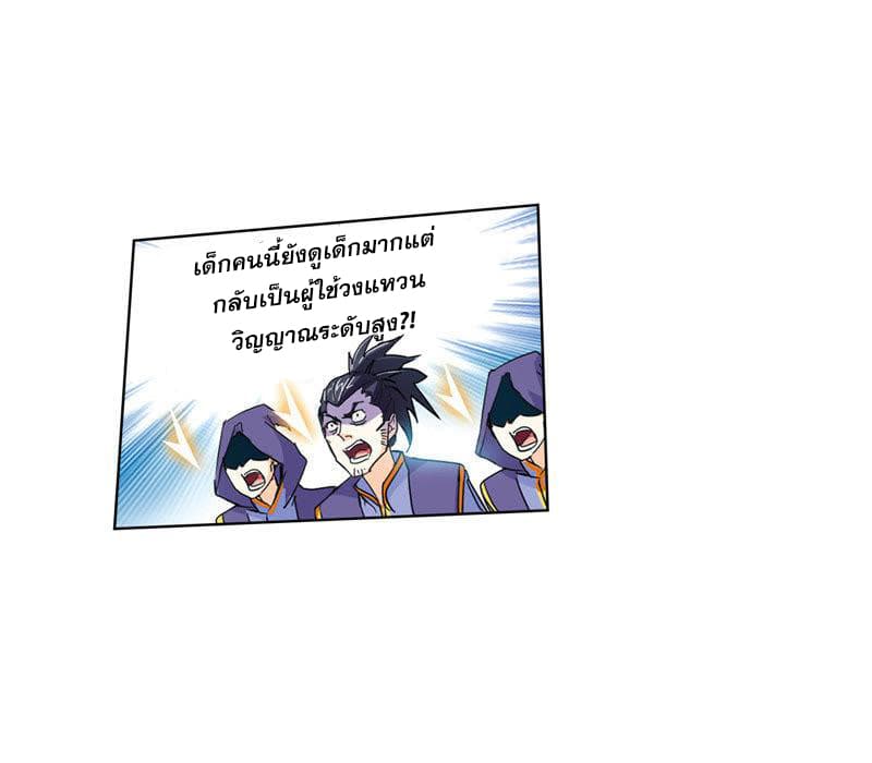 Douluo Dalu page 44