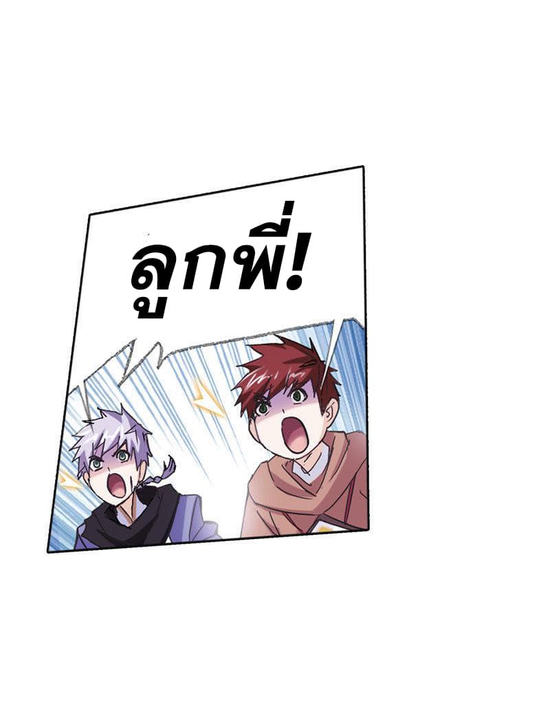 Douluo Dalu page 49