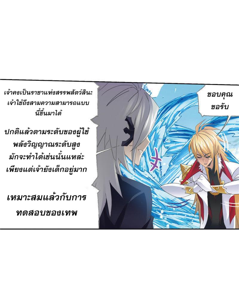 Douluo Dalu page 57