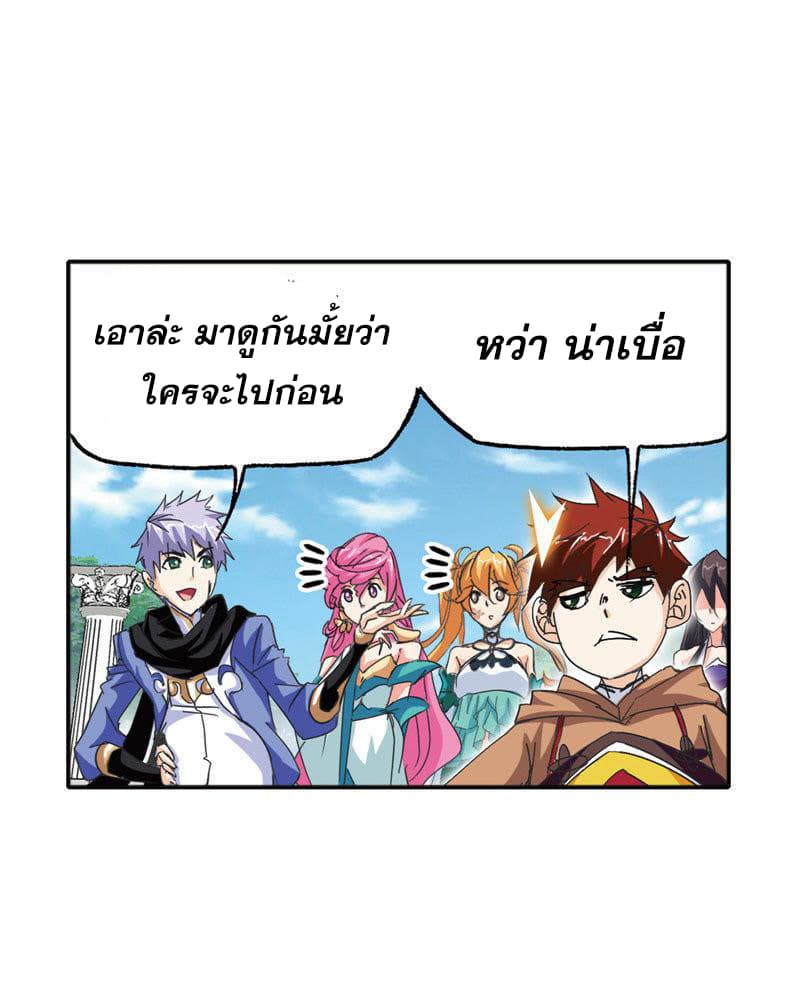 Douluo Dalu page 60